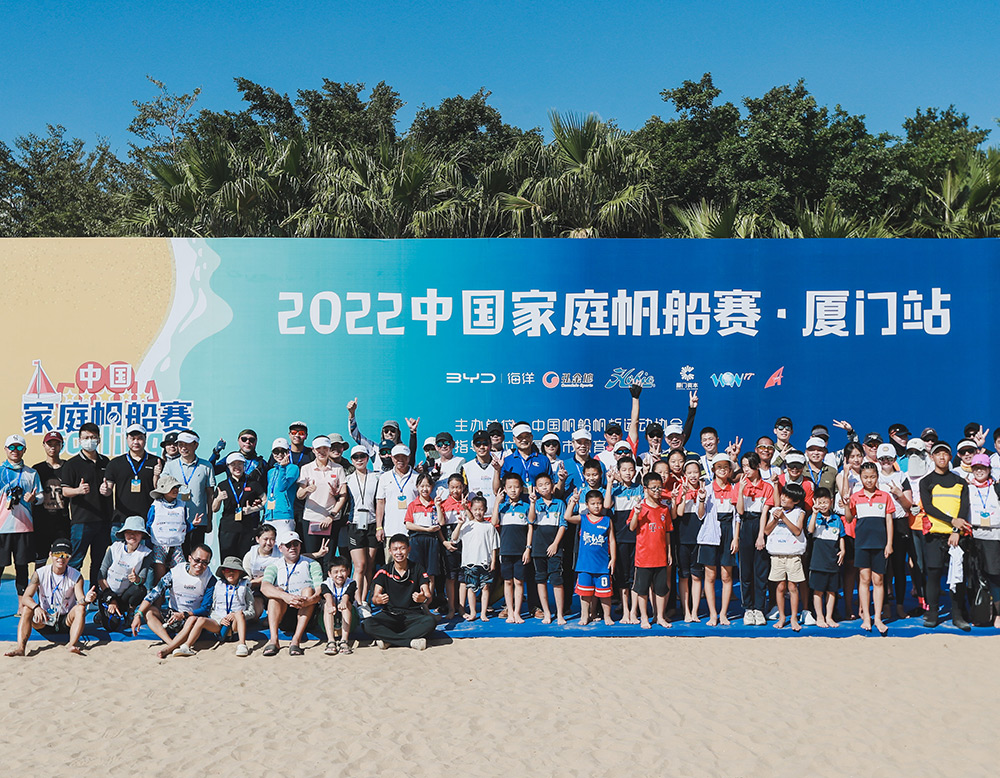 2022中國(guó)家庭帆船賽